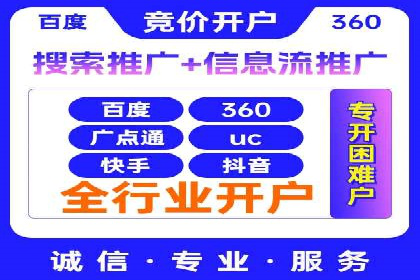 信息流开户攻略：小白也能快速上手